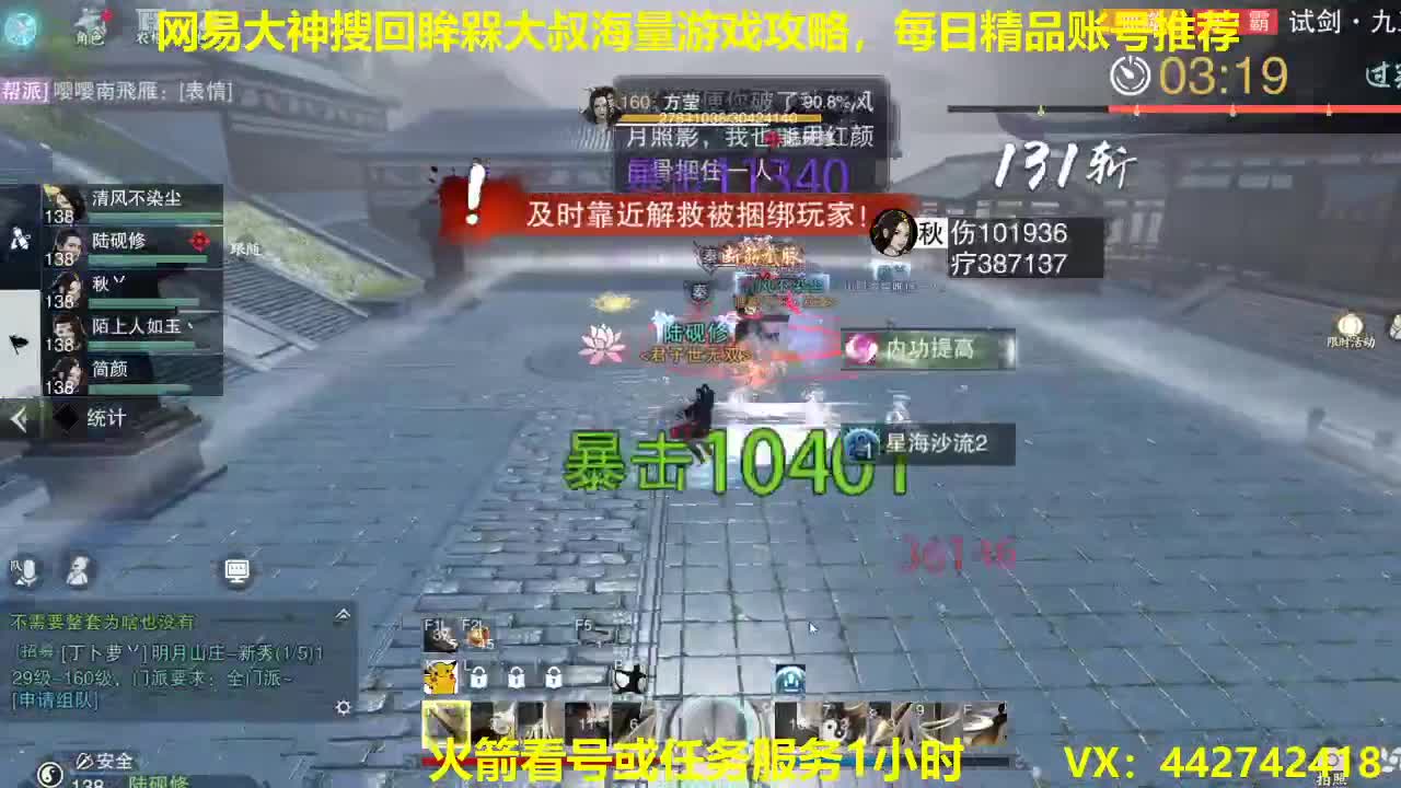 全职业代肝 第1段