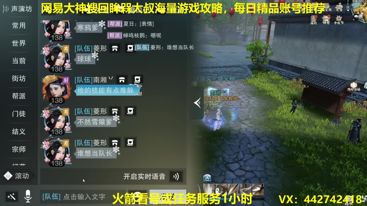 全职业代肝 第2段