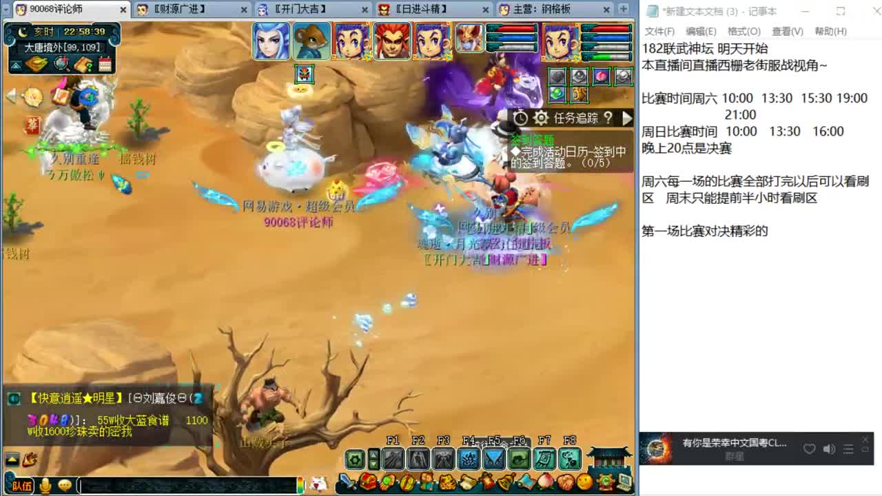 被刷任务耽误的资源主播~ 第2段