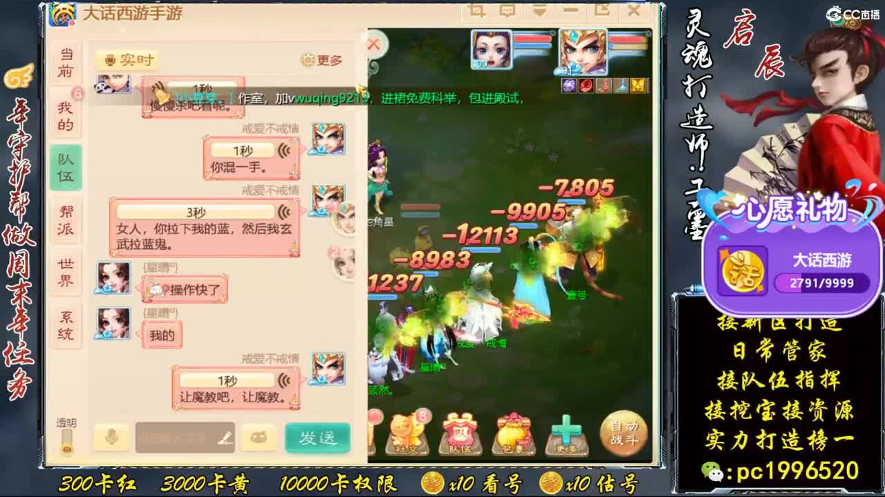 新区999宝图，实力打造榜一 第2段