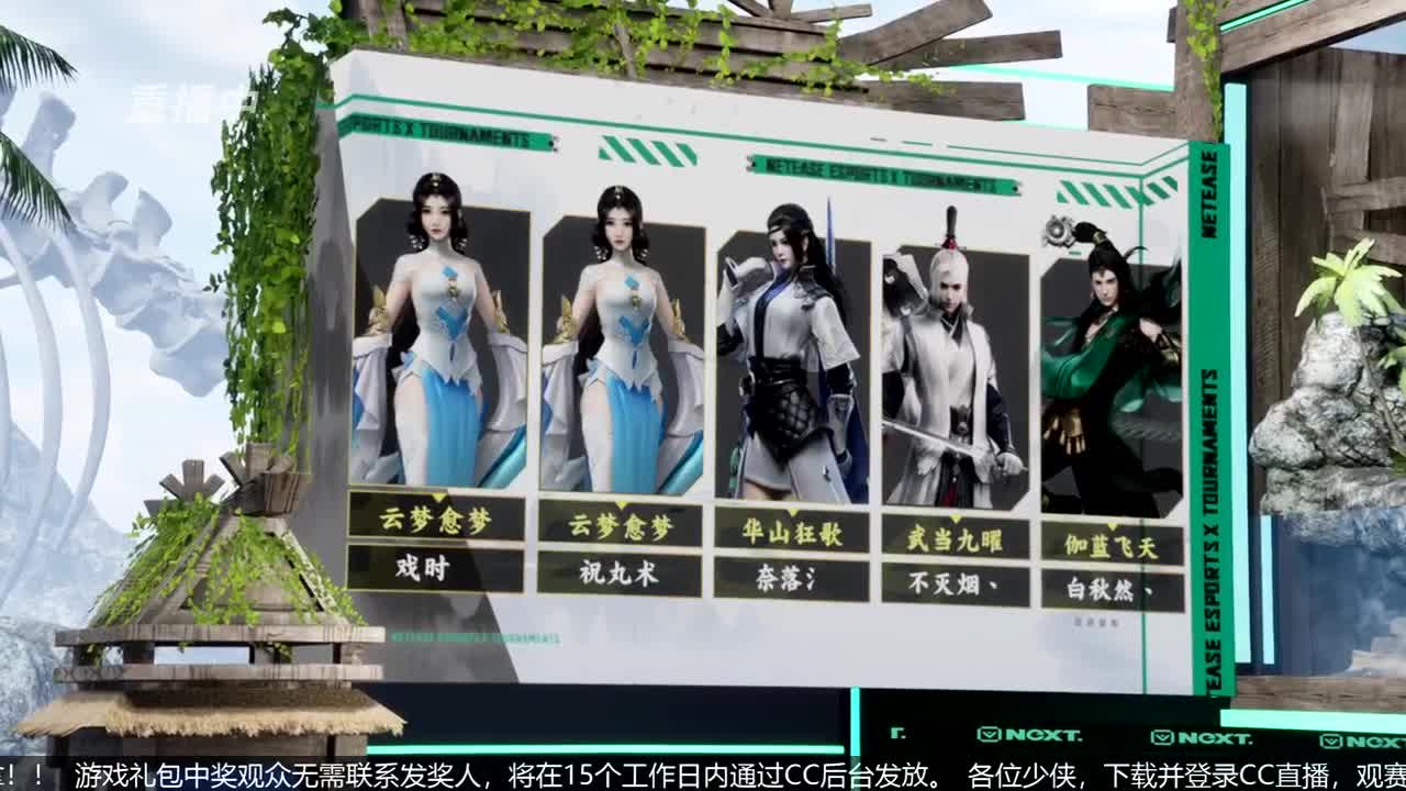 NeXT春季赛-《一梦江湖》 第3段