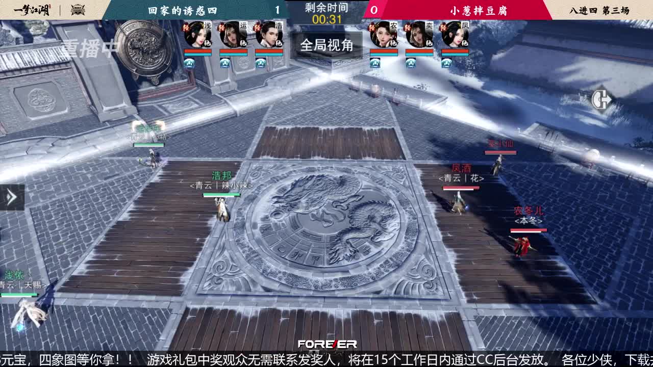 NeXT春季赛-《一梦江湖》 第4段