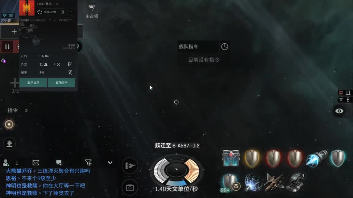 收长期稳定在线新人 第2段