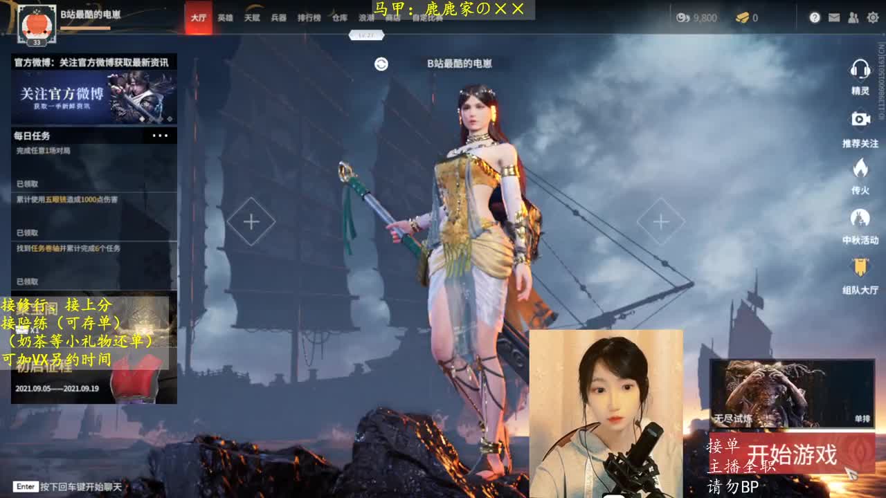 晚上好 第2段