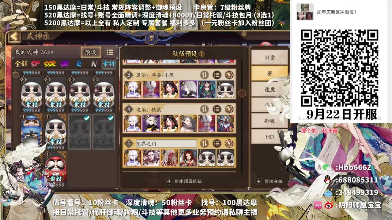 接调号/斗技/魂土/托管 第1段