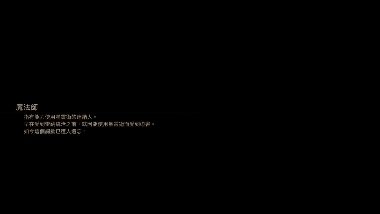 破晓传说 第2段
