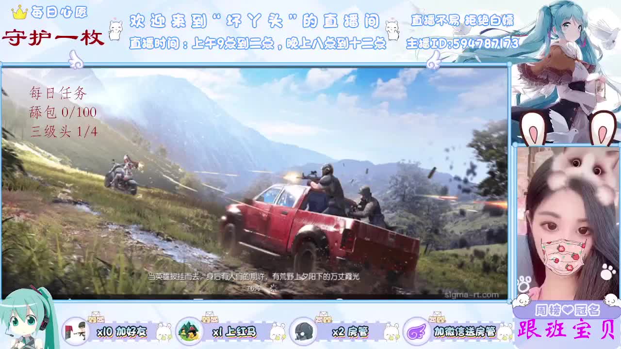 想你了呀 第2段