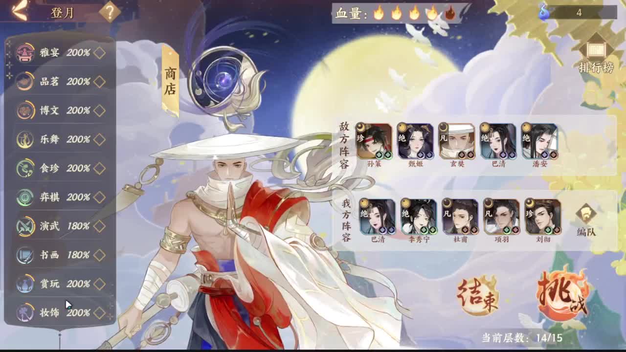 巅峰人皇在线接单 第1段