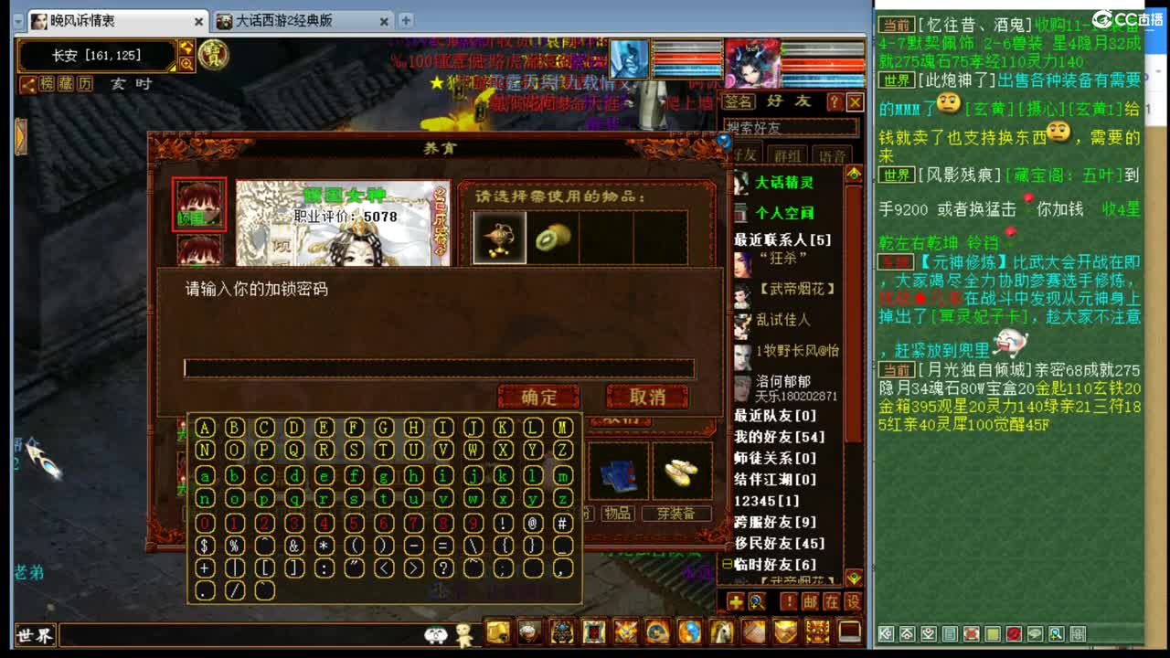 估价准配装还犀利的主播 第1段