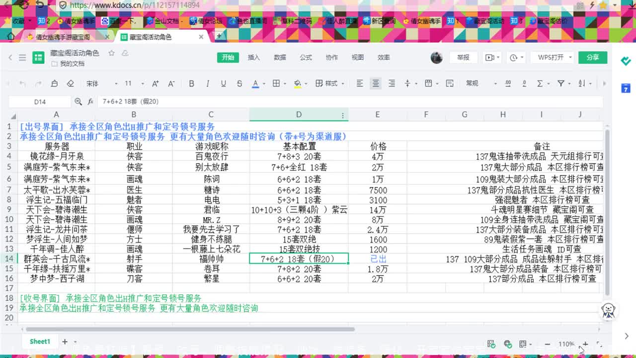 走进藏宝阁 第1段