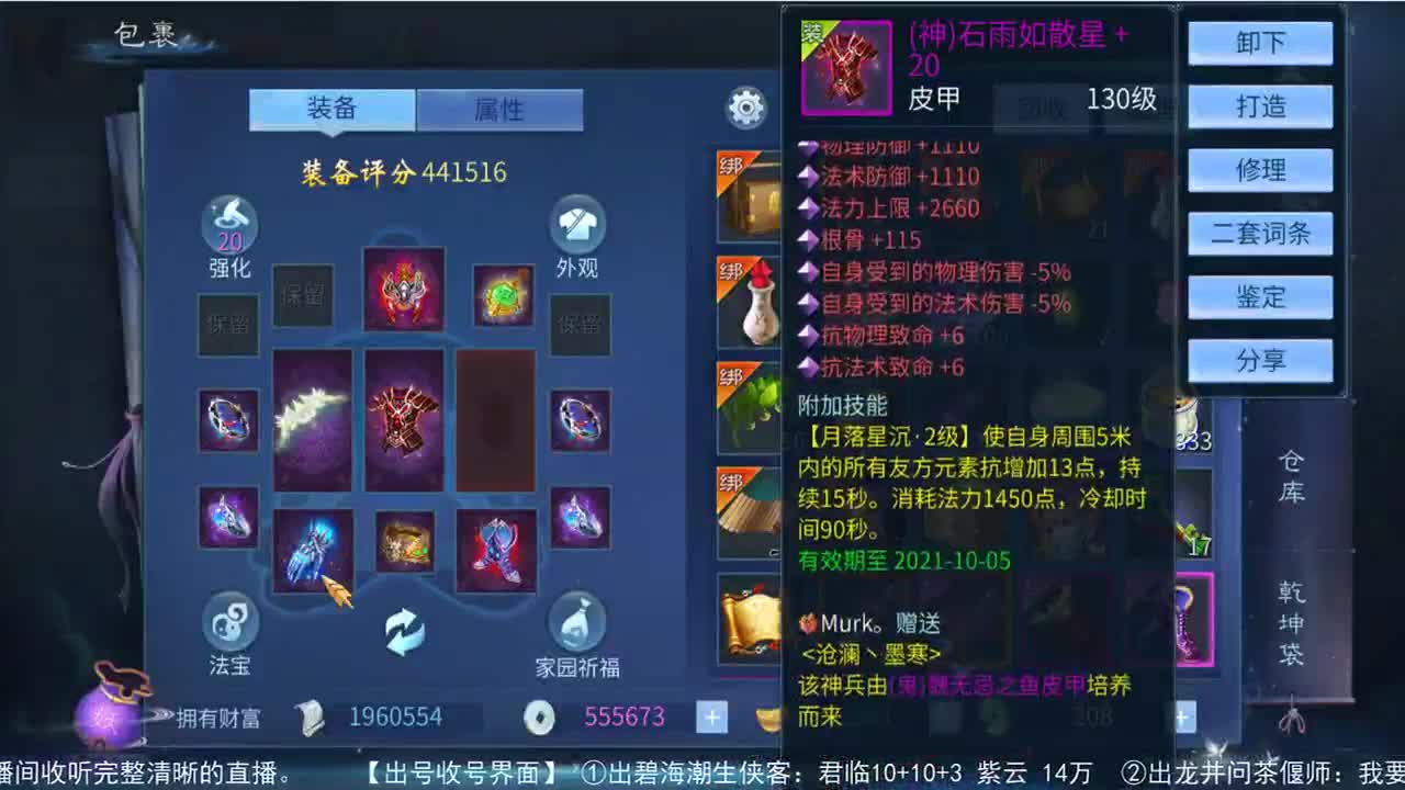走进藏宝阁 第2段