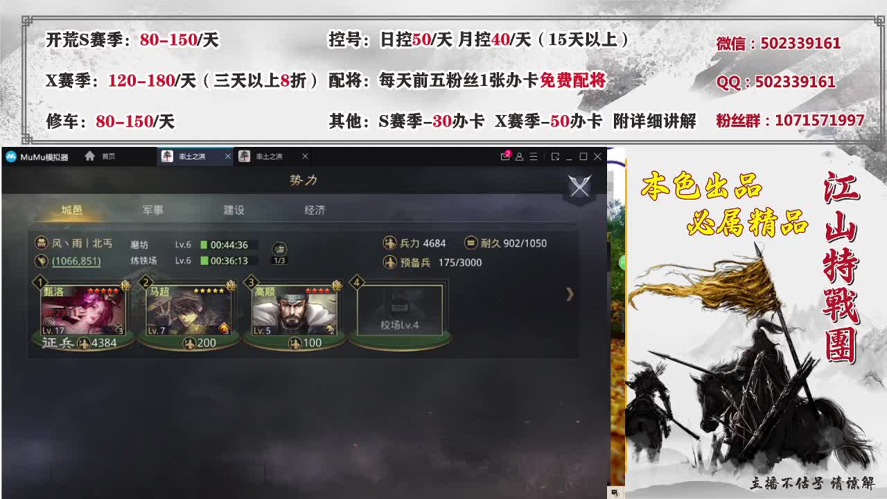 深夜食堂求票，接开荒， 第2段