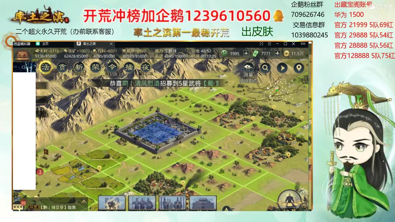 接开荒 出两个本人账号 第1段