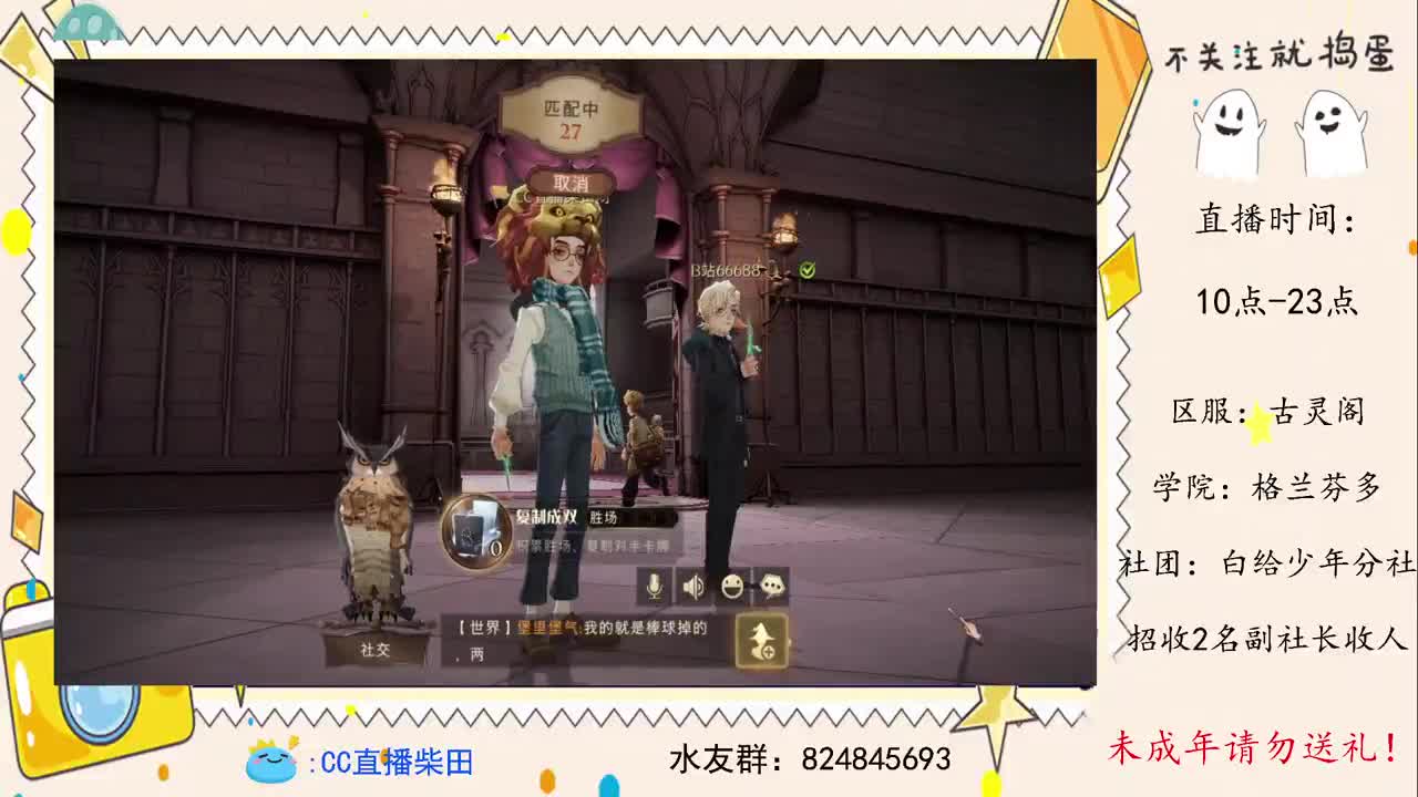 2V2世界榜第五，巨蛛杀手！ 第2段