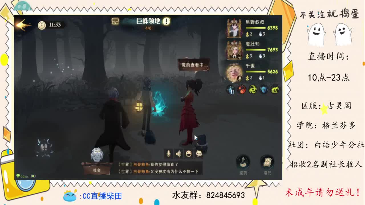 2V2世界榜第五，巨蛛杀手！ 第4段