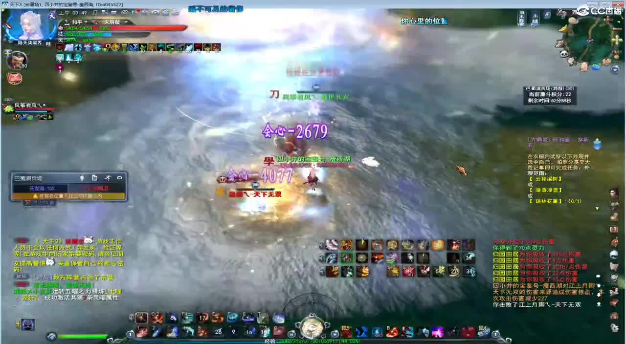 午夜骚云麓 第2段