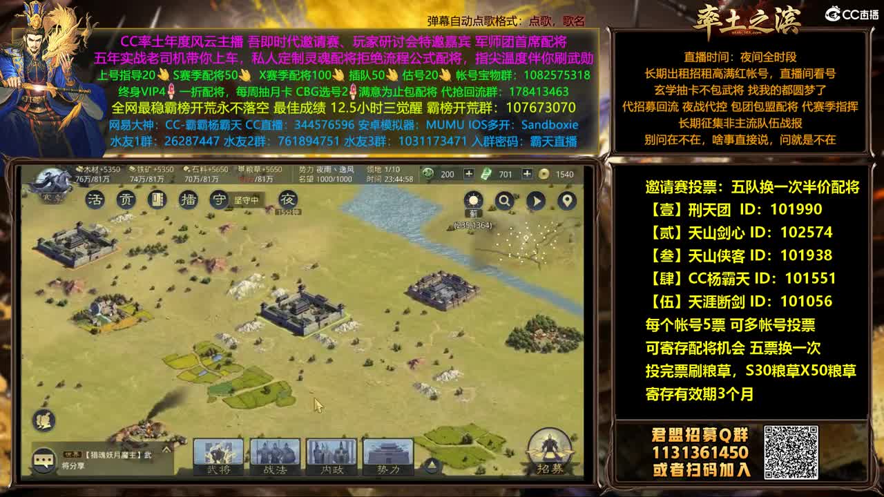 邀请赛5票兑换半价配将 第1段