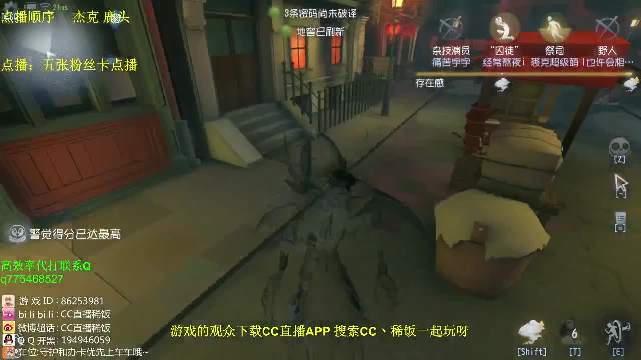 我可能玩了假的前锋~！ 第3段