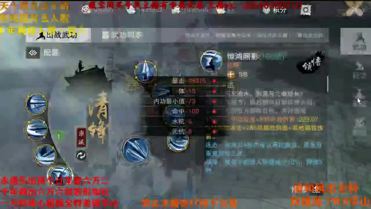 唰唰唰 啪啪啪 你没了 第1段
