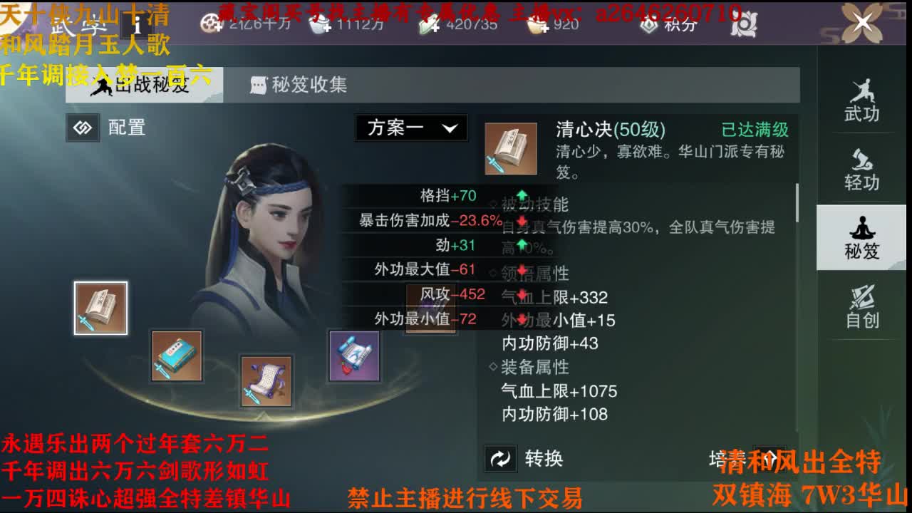 唰唰唰 啪啪啪 你没了 第2段