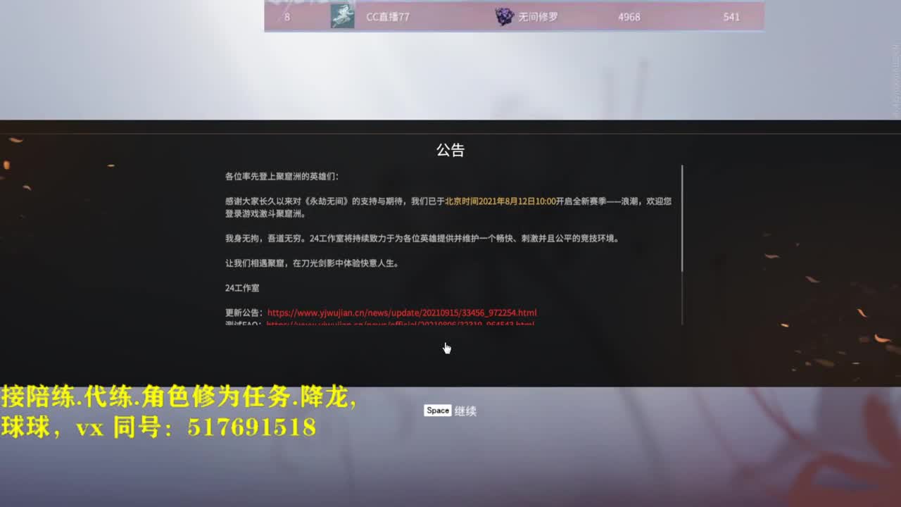 多测榜前10接陪练,屠龙,修为,英雄分.段位. 第1段