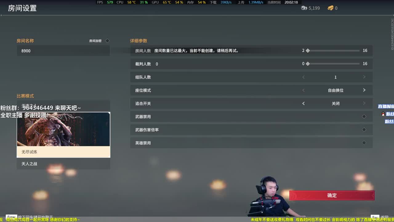 永劫鞭腿第一人 第1段