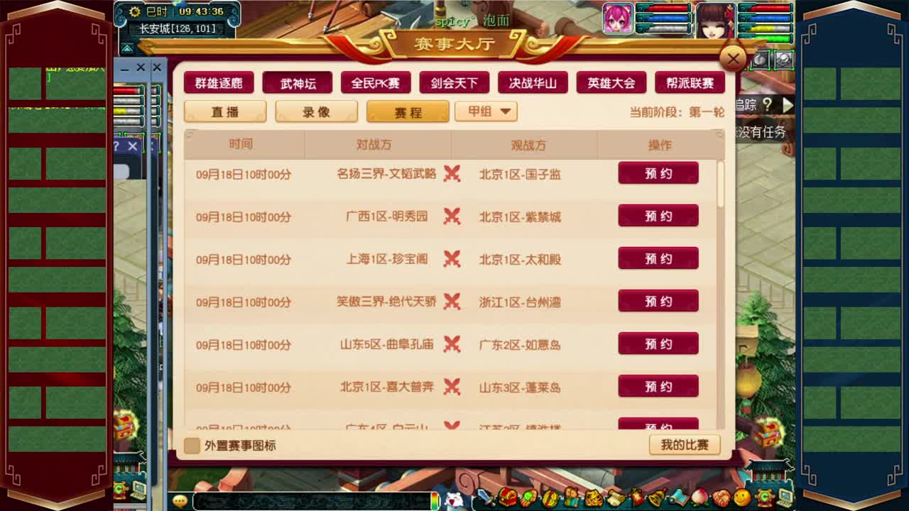 182届武神坛❤助威明秀园