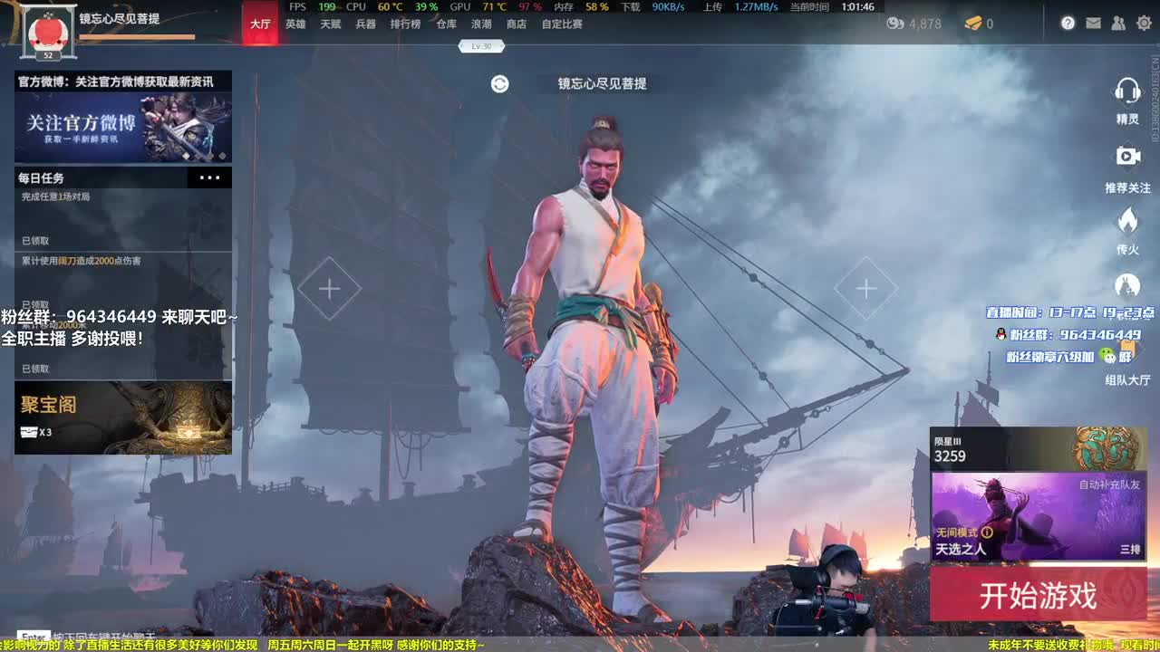 永劫鞭腿第一人 第3段