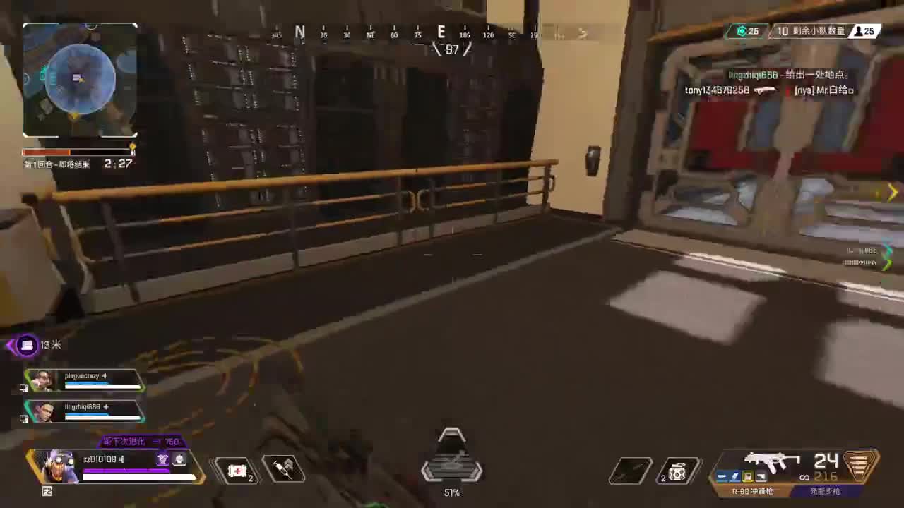 游戏：APEX英雄~ 第2段