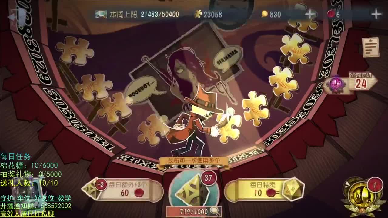 晚上好 第2段