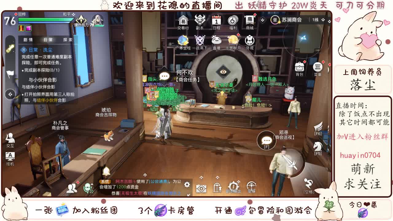 【声优姐姐】代肝冒险园游会接托管 第1段