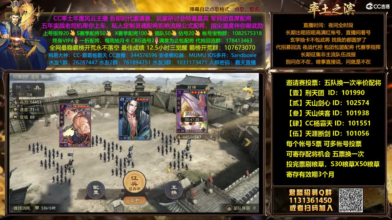 邀请赛5票兑换半价配将 第2段