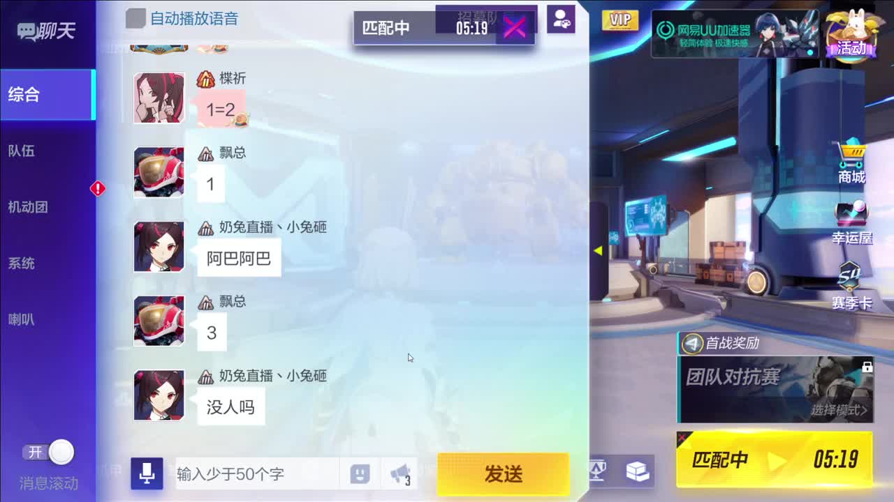冲 第2段