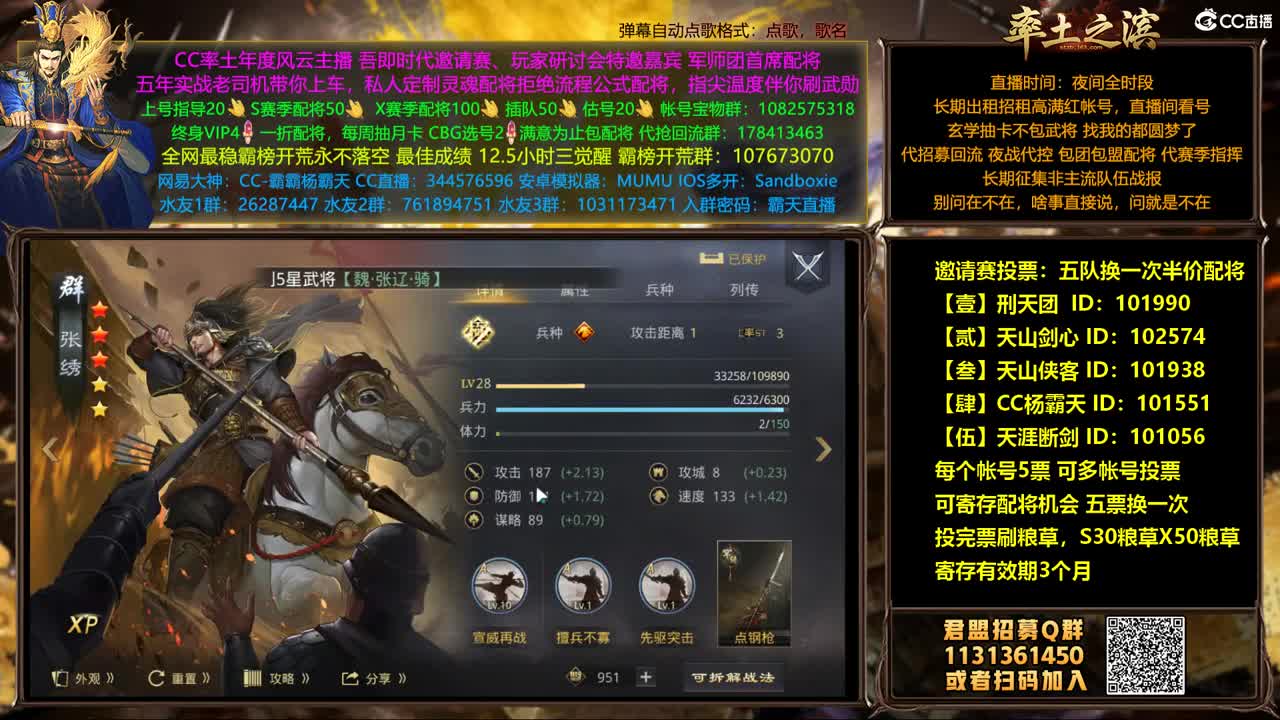 X1357胜天开荒 投票兑换半价配将