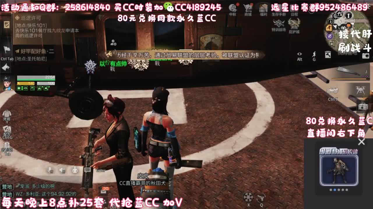 30元换末日+新C