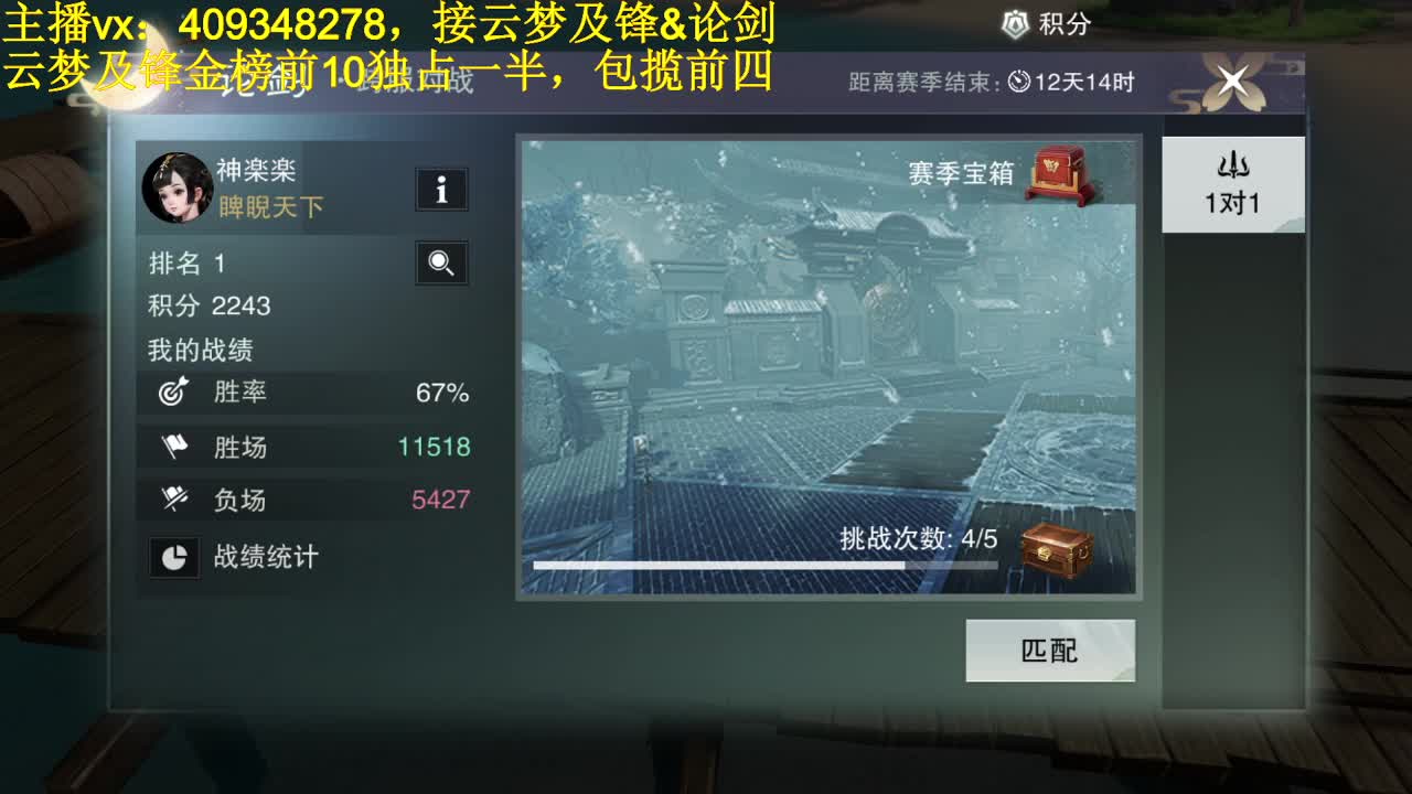 接一切