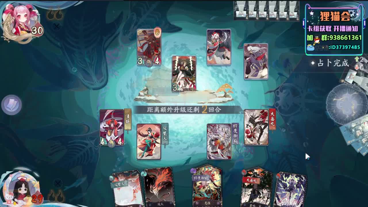 稳定上分【狸猫会】 第2段