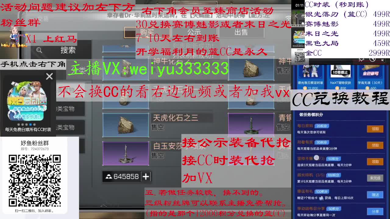 送月卡进入比赛服 第1段