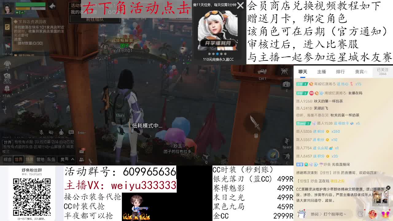 送月卡进入比赛服 第2段
