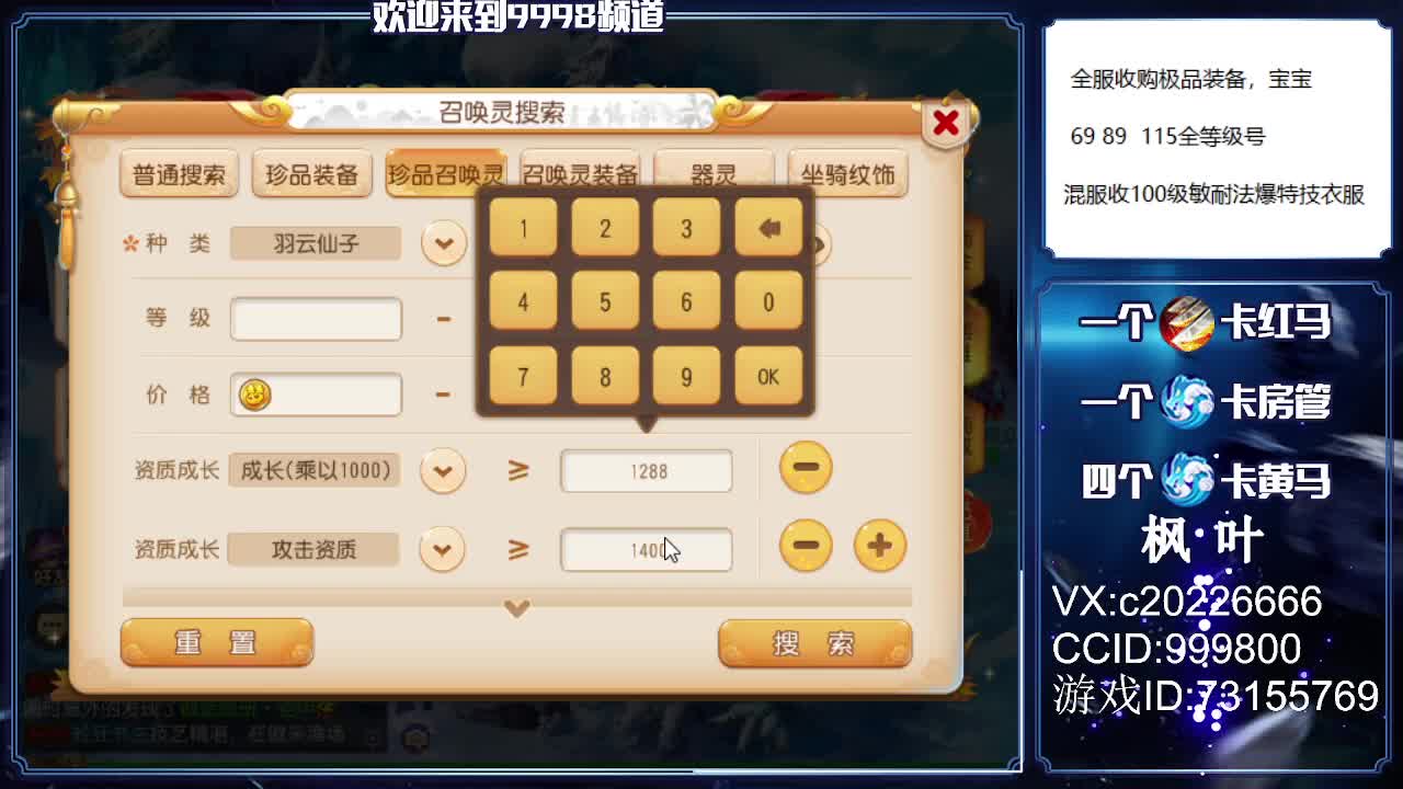 免费估号、接资源 第1段