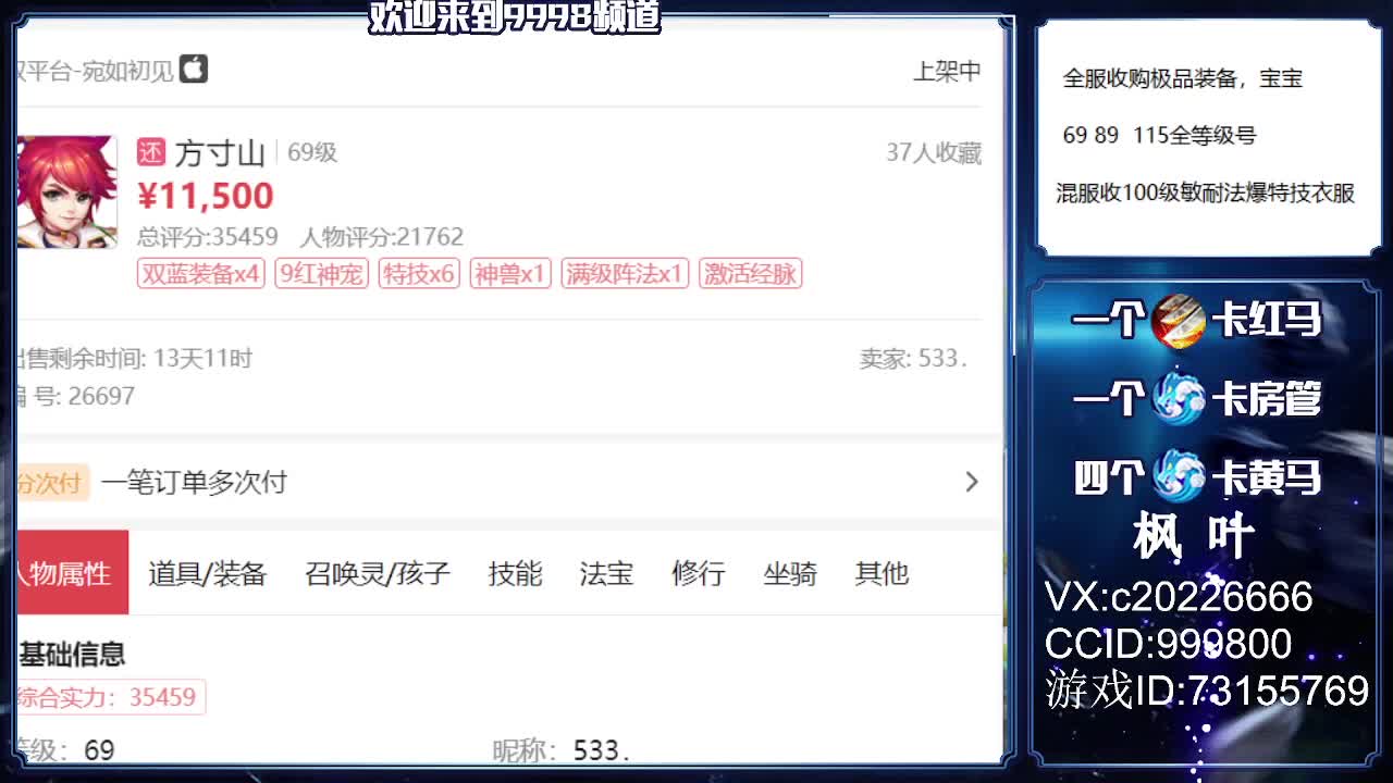 免费估号、接资源 第2段