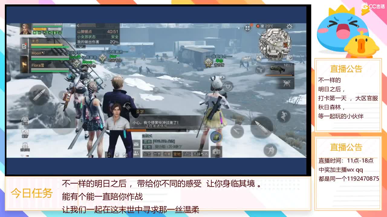 30天末日之光，开学福利等你来 第1段