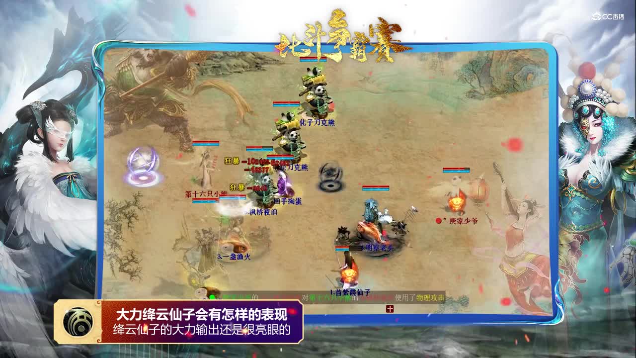 巅峰时刻之9月比斗争霸赛