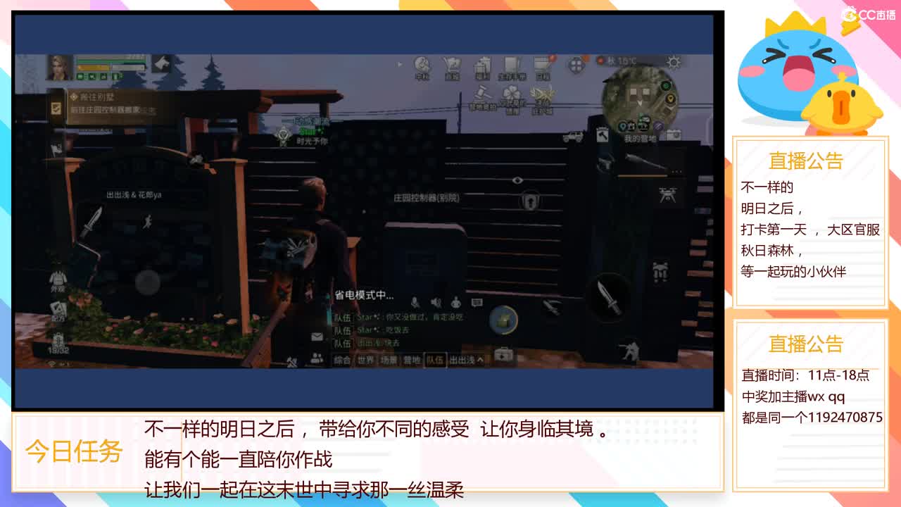 30天末日之光，开学福利等你来 第2段