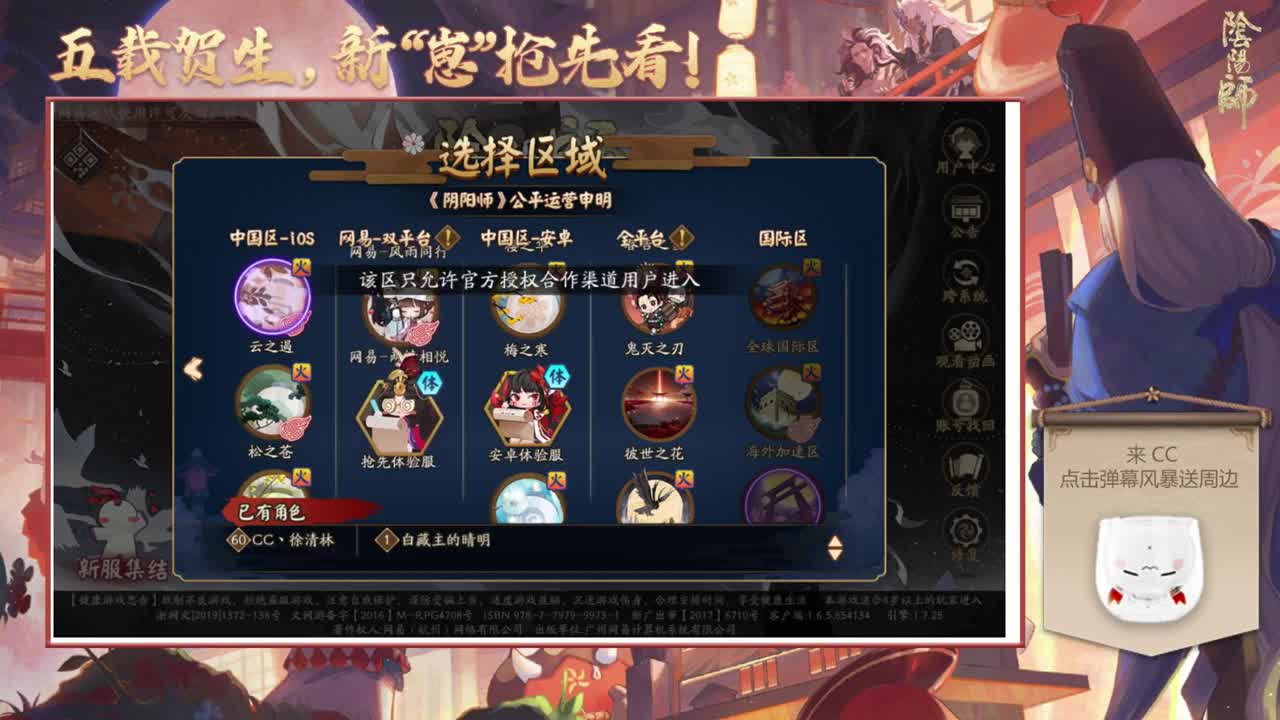 ban帝释天冲红帽子