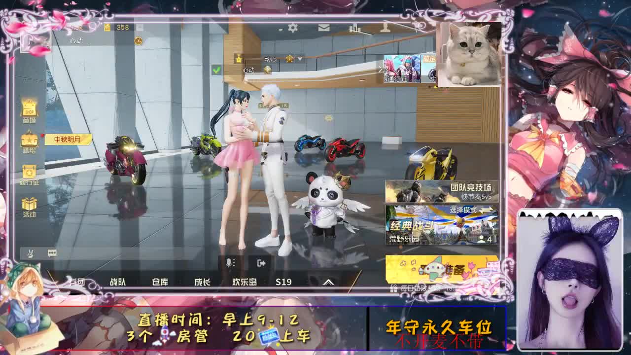 ❤动 第2段