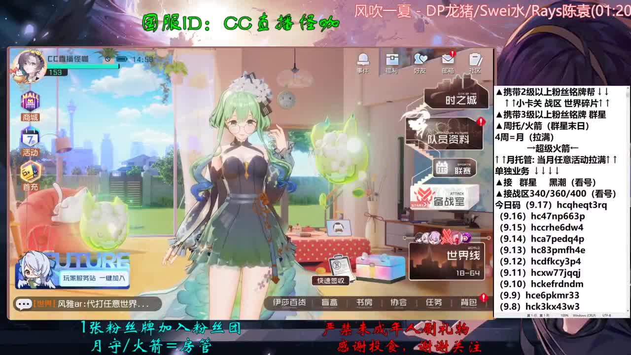 接所有业务 第2段