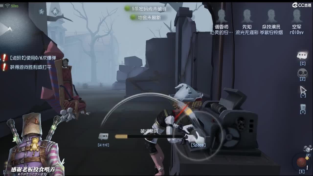 我们村儿第一个下载第五人格的 第1段