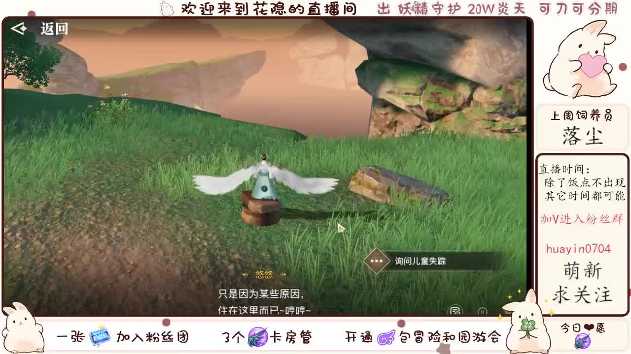 【声优姐姐】代肝冒险园游会接托管 第1段