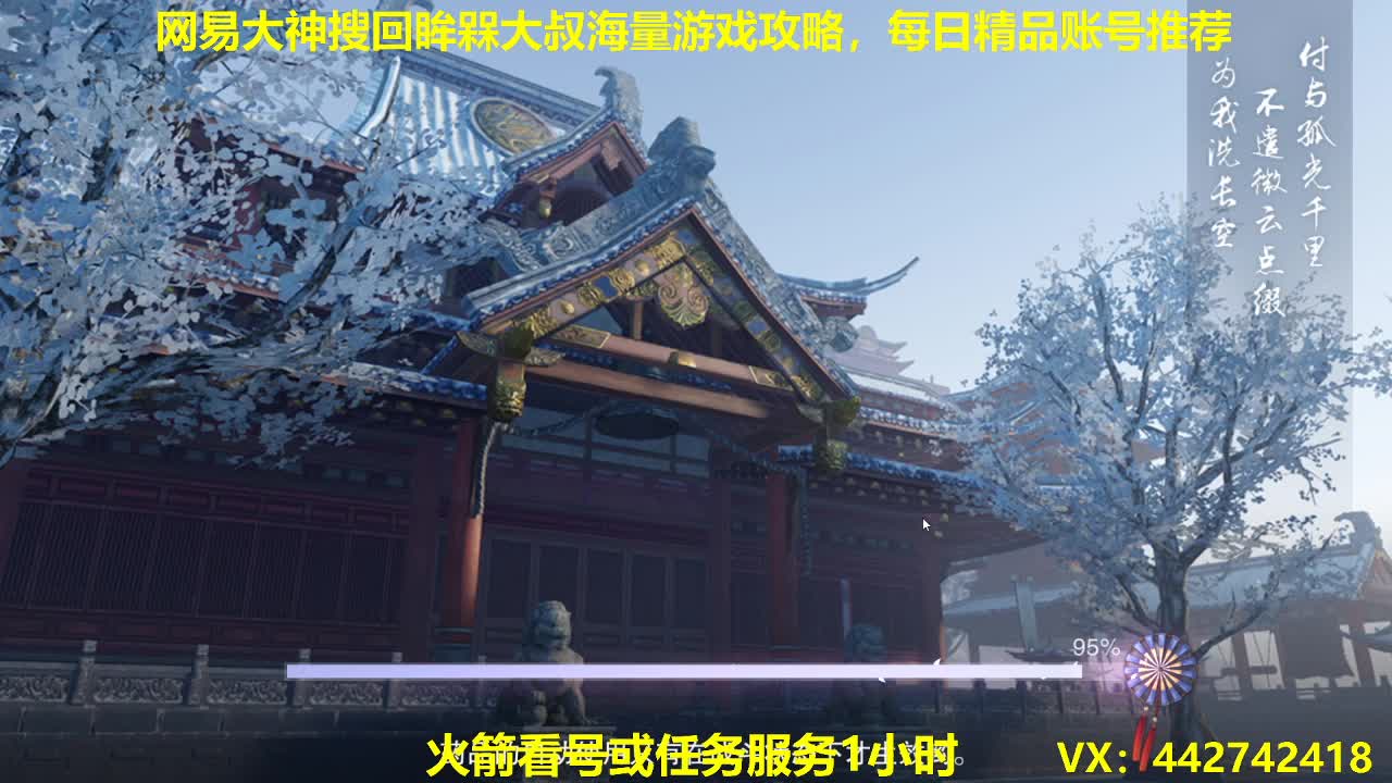 官方指定看号规划养号托管~账号收售估价~全职及峰~专业摸金 第1段